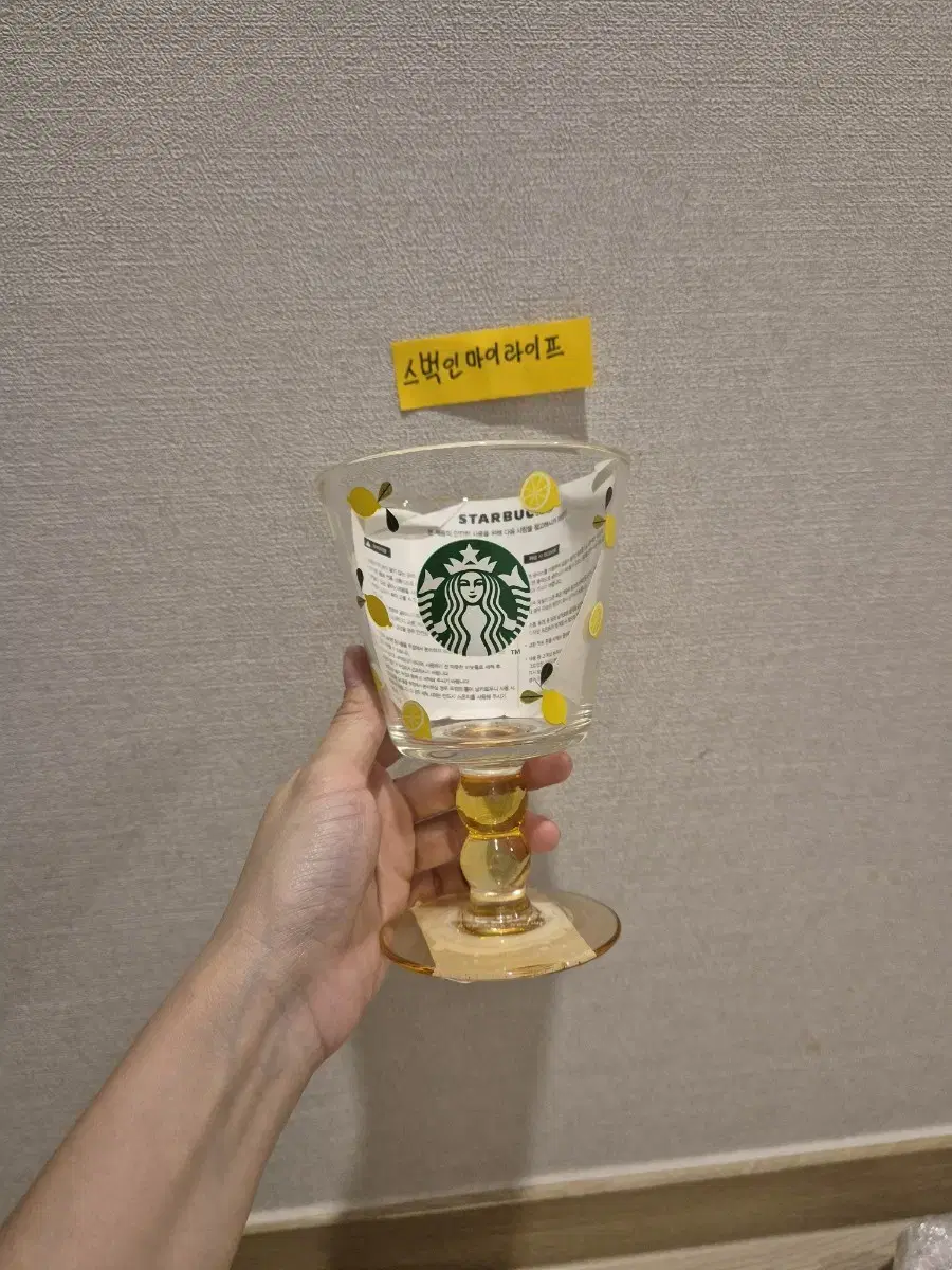 스타벅스 23 서머 조이 고블렛 글라스 280ml